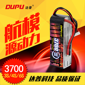 DUPU达普航模锂电池3S4s6s 3700mAh60C大容量固定翼M2直升机涵道