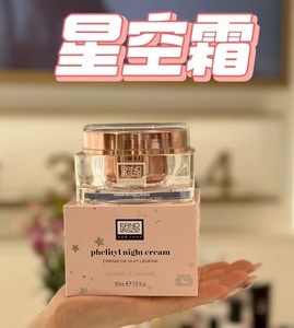 包邮 Erno Laszlo/奥伦纳素豆腐霜活力润泽晚霜85ml 保湿不油腻