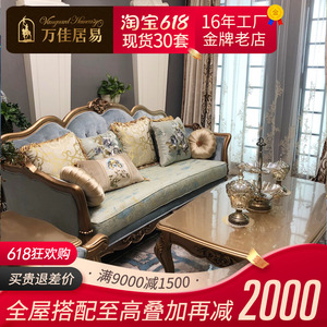 欧式沙发组合123 轻奢法式复古小户型客厅布艺高档别墅奢华简欧