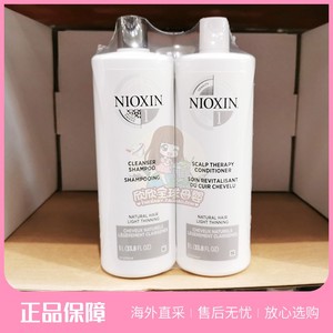 加拿大代购 NIOXIN 新版1号无硅油防脱洗发水护发素套装 2 x 1L