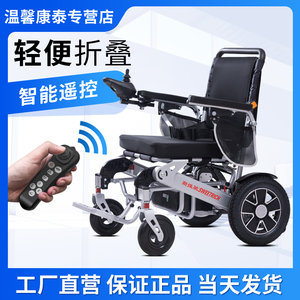 德国斯维驰电动轮椅锂电池智能老年残疾人四轮代步车轻便折叠轮椅