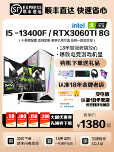 二手电脑主机i7组装机游戏I5台式RTX3070网吧多开家用办公DIY整机