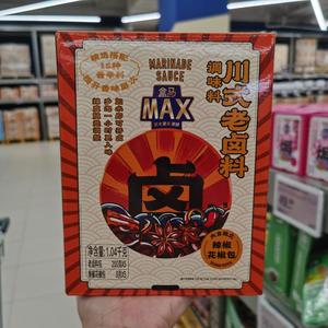 盒马MAX川式老卤料调味料5包1.04kg卤水汁炖卤料卤牛肉调一酱成菜