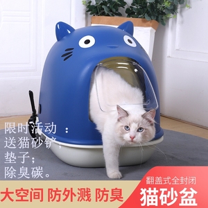 包邮猫砂盆全封闭式特大号除臭防外溅超大猫厕所猫盆防臭