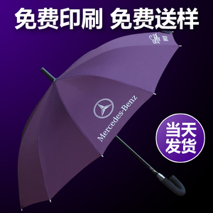 广告伞定做定制雨伞logo长柄伞加大礼品图案订制订做印字酒店折叠