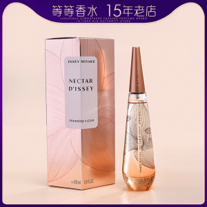 专柜正品Issey Miyake三宅一生一生之蜜初绽女士淡香水30 50 90ML