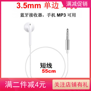 3.5mm入耳单边耳机特工开车运动蓝牙副线接收器耳塞MP3/4手机通用