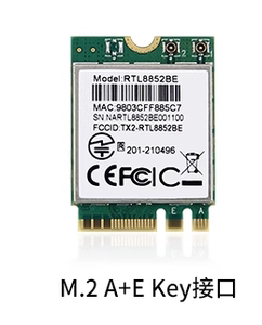 WIFI模块6/BT5.0/2.4/5G/RTL8852BE/M.2接口2230,PCIe+USB2.0协议