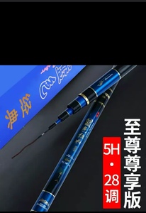 正品裕峰YUFENG红色/蓝色经典4号5号6号台钓竿配节进口碳素钓鱼竿