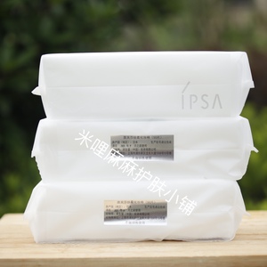 3包打包IPSA茵芙莎丝柔化妆棉 卸妆棉棉片50片脸部纯棉至24.7