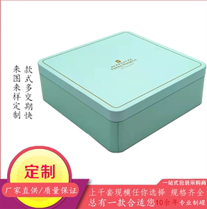 五星级酒店上海浦东香格里拉烘焙铁罐包装盒饼干盒礼品可来图定制