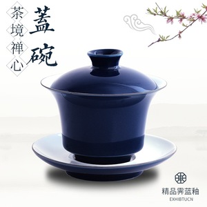 班意功夫茶具霁蓝三才盖碗景德镇陶瓷颜色釉祭蓝泡茶茶杯茶碗包邮