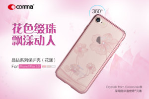 comma珂玛适用于苹果7iPhone7/8se2手机保护壳花漾背壳正品水钻壳