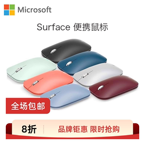 微软Surface Go Pro34567x8便携时尚设计师无线蓝牙蓝影超薄鼠标