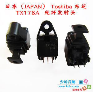Toshiba 东芝 TX178A 光纤发射头RX179 接收光纤头TX141L