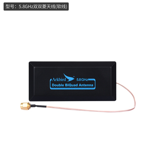 Arkbird 1.2G/1.3G十字平板 5.8GHz双双菱FPV天线 图传增程AAT用