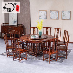 东阳红木餐桌椅组合带转盘非酸全原木10人大圆桌家用新中式饭桌