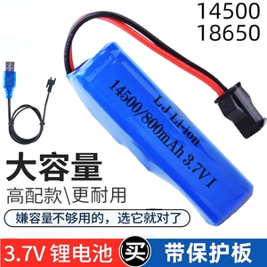 3.7V锂电池14500 18650带保护板遥控电动玩具车LED灯4.2V可充电