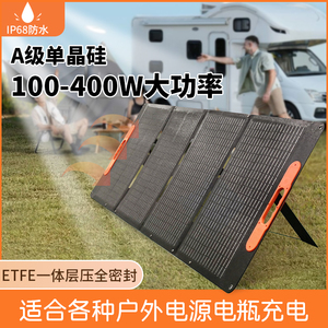 太阳能折叠发电板单晶硅便携光伏板折叠包户外移动电源充电板