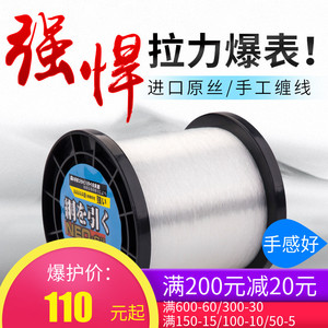 博菲特日本进口原丝5A级 织网线胶丝线海钓半斤装250克单丝绑大物