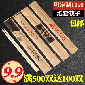 一次性筷子双生筷牛皮纸外卖方便卫生连体筷套装可定制纸套筷