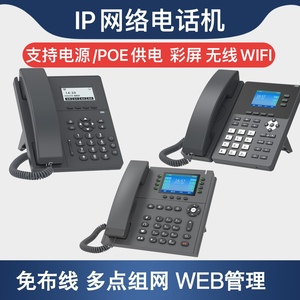微铃IP话机V100 V610W网络座机SIP办公电话无线WIFI话机POE供电