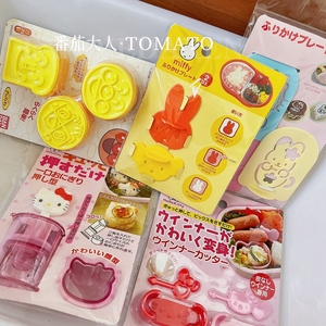 日本带回米菲 Kitty卡通可爱日式饭团拉花模具 DIY烹饪造型