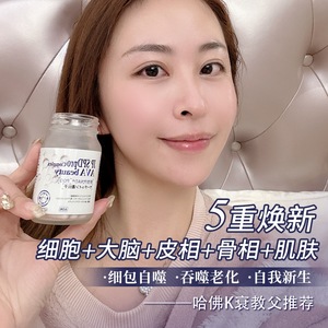 SPD pro 亚精胺亢衰逆零美肌丸细包自噬提高免易力美容k衰60粒/瓶