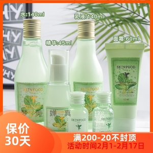 包邮正品skinfood思亲肤莴苣/生菜黄瓜爽肤水乳套装液精华面霜