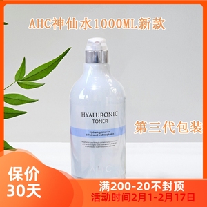 韩国AHC B5高效透明质酸玻尿酸补水保湿爽肤水1000ml 巨无霸