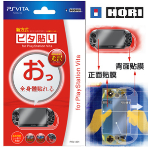 HORI PSV贴膜 PSVita PSVITA 屏幕保护膜 全机身磨砂型贴膜