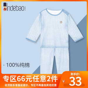 【66元2件】婴得宝婴儿内衣套装夏季薄款全棉宝宝空调服纯棉长袖