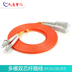 促销大唐电信SC-LC-FC-ST千兆多模双芯光纤尾纤光猫跳线3米电信级