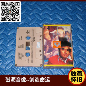 钟镇涛 舍不得 新加坡版 磁带 卡带 正版正版收藏怀旧
