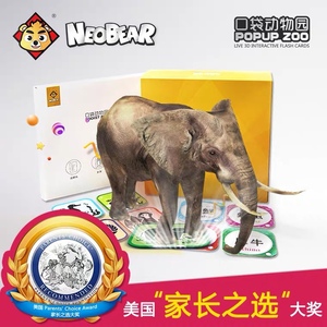 NEOBEAR小熊尼奥0-6岁动物元宇宙早教玩具3D立体AR卡片口袋动物园