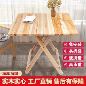 实木折叠桌杉木家用小桌子圆桌方桌写字桌可折叠户外出租屋用桌子