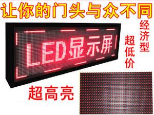 LED显示屏广告屏门头屏走字屏成品户外P10单红单白专业定做链接