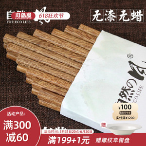 自然的风 天然红木鸡翅木筷子无漆无蜡日本日式家用餐具套装10双