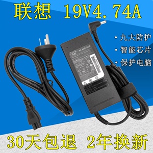 联想笔记本Y410P Y430A Y510A G430A G555电脑电源适配器线充电器