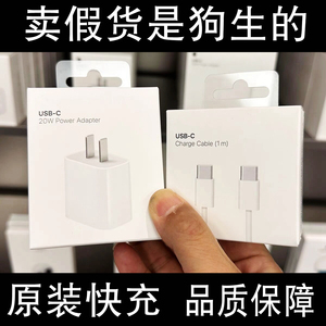 适用于苹果iphone14 15双C 13充电线快充PD数据线8平板耳机线Ｘ原装正品12手机充电头air5快充线20Ｗ充电器头