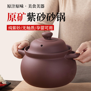 宜兴紫砂锅煲汤明火耐高温无釉质天然沙锅煮粥锅炖锅家用瓦罐中式