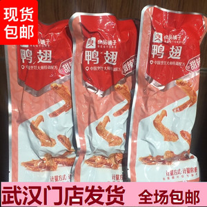 良品铺子甜辣鸭翅卤味酱零食小包装香辣休闲小吃食品散装零食包邮