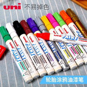 日本uni三菱PX-20油漆笔 轮胎笔 防水漆油笔补漆笔记号笔2.0粗头