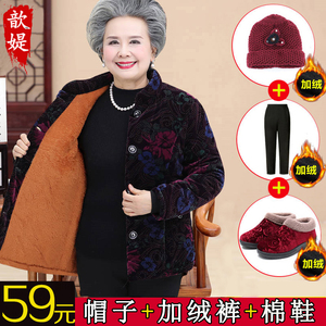 中老年女装奶奶装冬装棉衣外套60岁70老人棉服妈妈加绒加厚棉袄