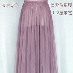 单层纱罩裙外搭大A蓬半身裙女透视加长款一层网纱豆沙紫色纱裙子