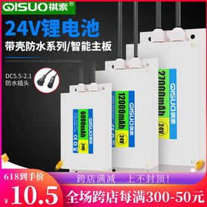 12v锂电池组大容量24v防水壳电池盒太阳能路灯监控户外电源充放电