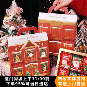 圣诞盲盒手提惊喜礼盒屋糖霜饼干盒牛轧糖雪花酥奶枣包装盒空盒子