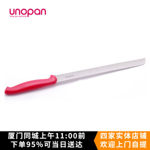 unopan三能屋诺un35220锯刀塑料柄面包蛋糕西点刀 烘焙工具锯齿刀