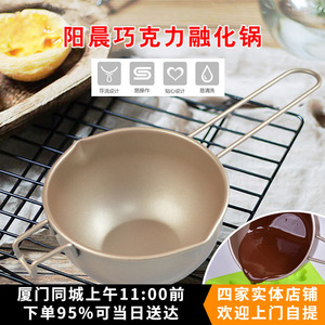 烘焙工具 阳晨巧克力融锅YC80205  碳钢材质黄油加热碗隔水融化锅