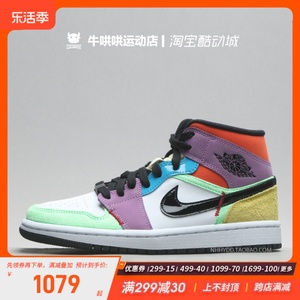 牛哄哄 Air Jordan 1 Mid AJ1 灯泡彩蛋小手表多彩拼接CW1140-100